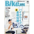 BikeJIN(バイクジン) 2024年 10月号 [雑誌]