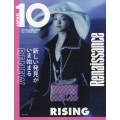 10 Magazine Japan 2024年 11月号 [雑誌]