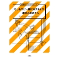 もしもコピー機にネクタイが巻き込まれたら