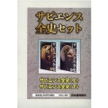 サピエンス全史セット(全2巻セット) 文明の構造と人類の幸福