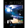 ピアノトリオスコア(Piano/Double Bass/Drums) H ZETTRIO 『Beautiful Flight』