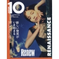 10 Magazine Japan スペシャル 2024年 11月号 [雑誌]