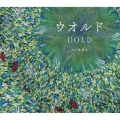ウオルド