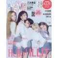 ViVi (ヴィヴィ) 2024年 10月号 [雑誌]＜通常版 表紙:ILLIT 付録:(1)ILLITスペシャルステッカー (2)八木勇征(FANTASTICS)スペシャルステッカー＞