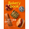 Bakery book[ベーカリーブック]vol.16