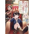 冷遇された第七皇子はいずれぎゃふんと言わせたい! 赤ちゃんの頃から努力していたらいつの間にか世界最強の魔法使いになっていました