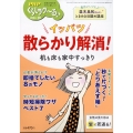 PHPくらしラク～る 2024年 10月号 [雑誌]