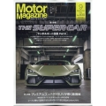 Motor Magazine (モーター マガジン) 2024年 09月号 [雑誌]