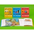 ほんとうにあったふしぎな話(全3巻)