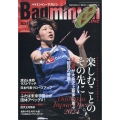 Badminton MAGAZINE (バドミントン・マガジン) 2024年 10月号 [雑誌]