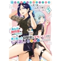 高校生WEB作家のモテ生活「あんたが神作家なわけないでしょ」と僕を振った幼馴染が後悔してるけどもう遅い(5)