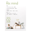Re:mind Vol.2