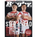 Rugby magazine (ラグビーマガジン) 2024年 10月号 [雑誌]