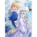異世界の貧乏農家に転生したので、レンガを作って城を建てることにしました@COMIC 第6巻 (6)