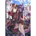 S級ギルドを追放されたけど、実は俺だけドラゴンの言葉がわかるので、気付いたときには竜騎士の頂点を極めてました。 5 (5)