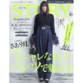 STORY (ストーリー) 2024年 10月号 [雑誌]