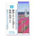 谷口雅春先生真理の言葉 令和4年販