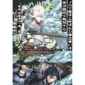 ノロマ魔法と呼ばれた魔法使いは重力魔法で無双する ～まだ重力の概念のない世界にて、少年は万有引力の王となる～ 2 (2)