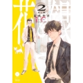 花と銀 2