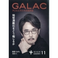 GALAC (ギャラク) 2024年 11月号 [雑誌]