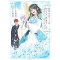 鳥居の向こうは、知らない世界でした。～邪魔者扱いされた少女は癒やしの国で薬師になる～(4)