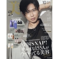美ST(ビスト)増刊 2024年 10月号 [雑誌]