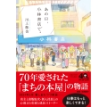 あの日、小林書店で。