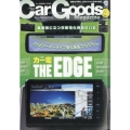 Car Goods Magazine (カーグッズマガジン) 2024年 09月号 [雑誌]