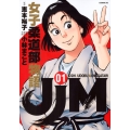 JJM 女子柔道部物語(1)