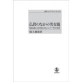 OD＞仏教のなかの男女観 原始仏教から法華経に至るジェンダ-平等の思想