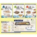 おいしく! きれいに! 魚の食べかたずかん(全3巻セット)