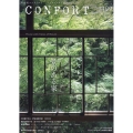 CONFORT (コンフォルト) 2024年 10月号 [雑誌]