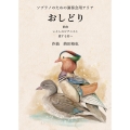 ソプラノのための演奏会用アリア「おしどり」歌曲「いとしのピアニスト」「愛する君へ」
