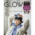 GLOW (グロー) 2024年 11月号 [雑誌]