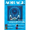 AOR AGE Vol.33