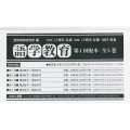 語学教育第1回配本(全5巻セット)