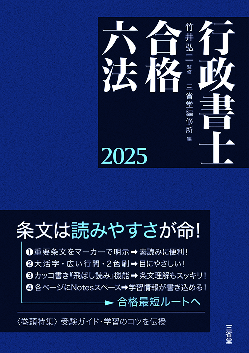 ݰ湰/ιϻˡ 2025[9784385158440]