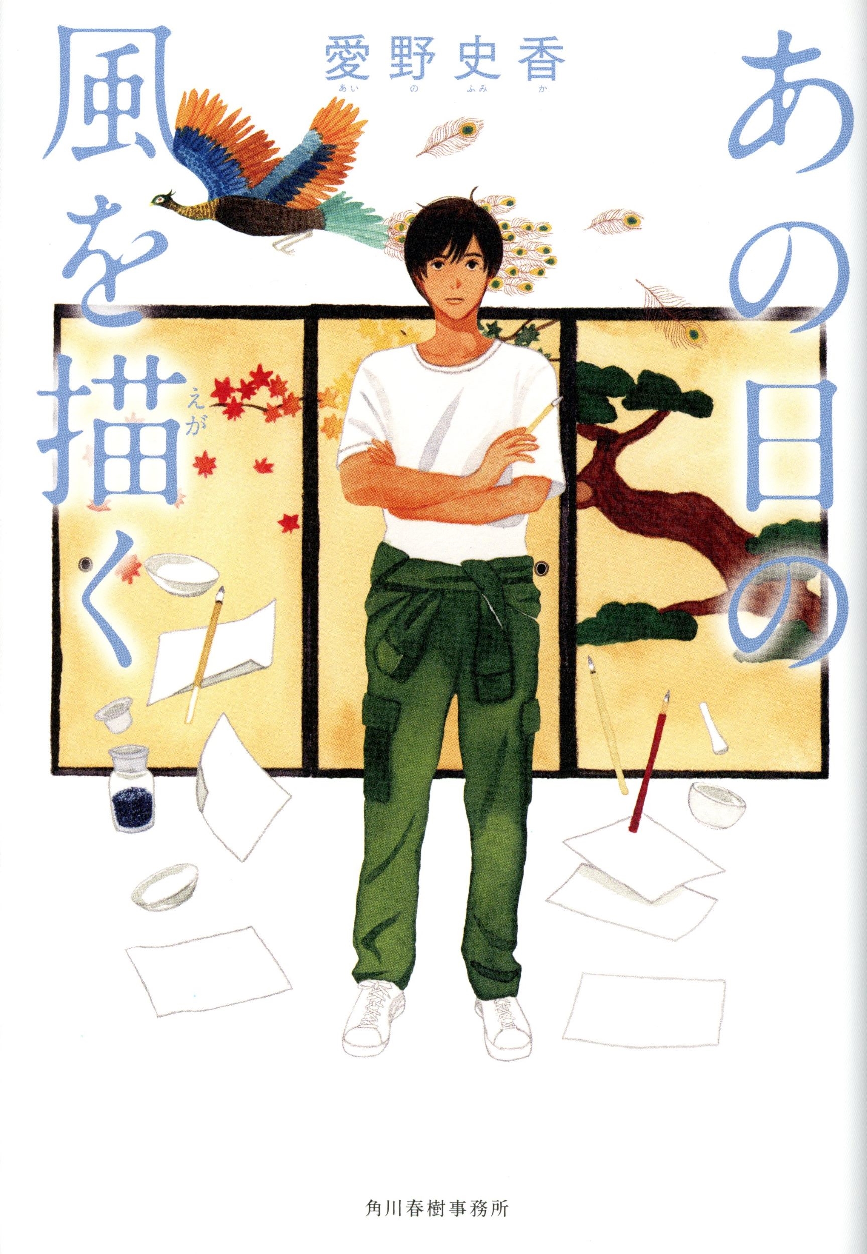 中古】 太子復活 神とシャーマンの物語/三一書房/松堂玖迩
