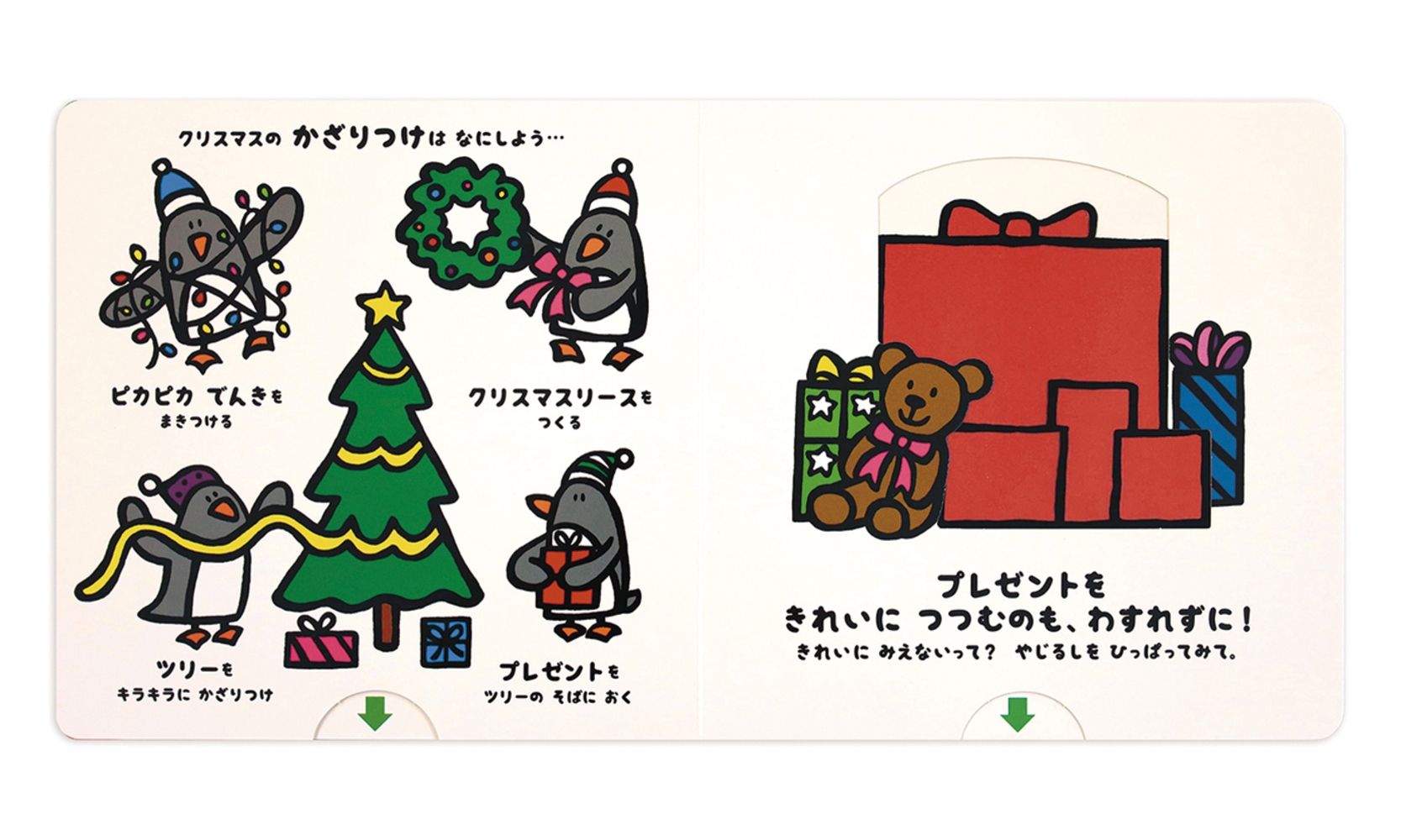 dショッピング |アドリア・メザーブ 「えがかわるしかけえほん