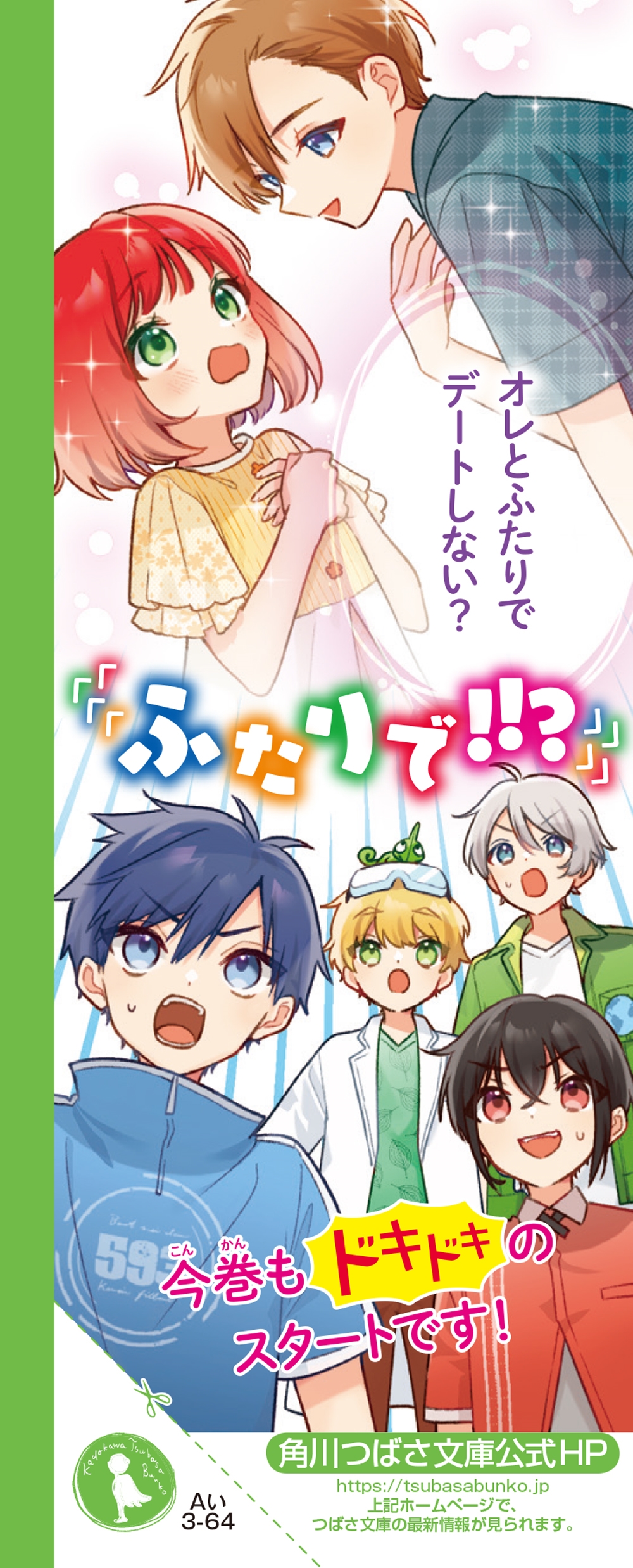 Amazon.co.jp: 時間割男子 1〜14巻 全巻 : おもちゃ