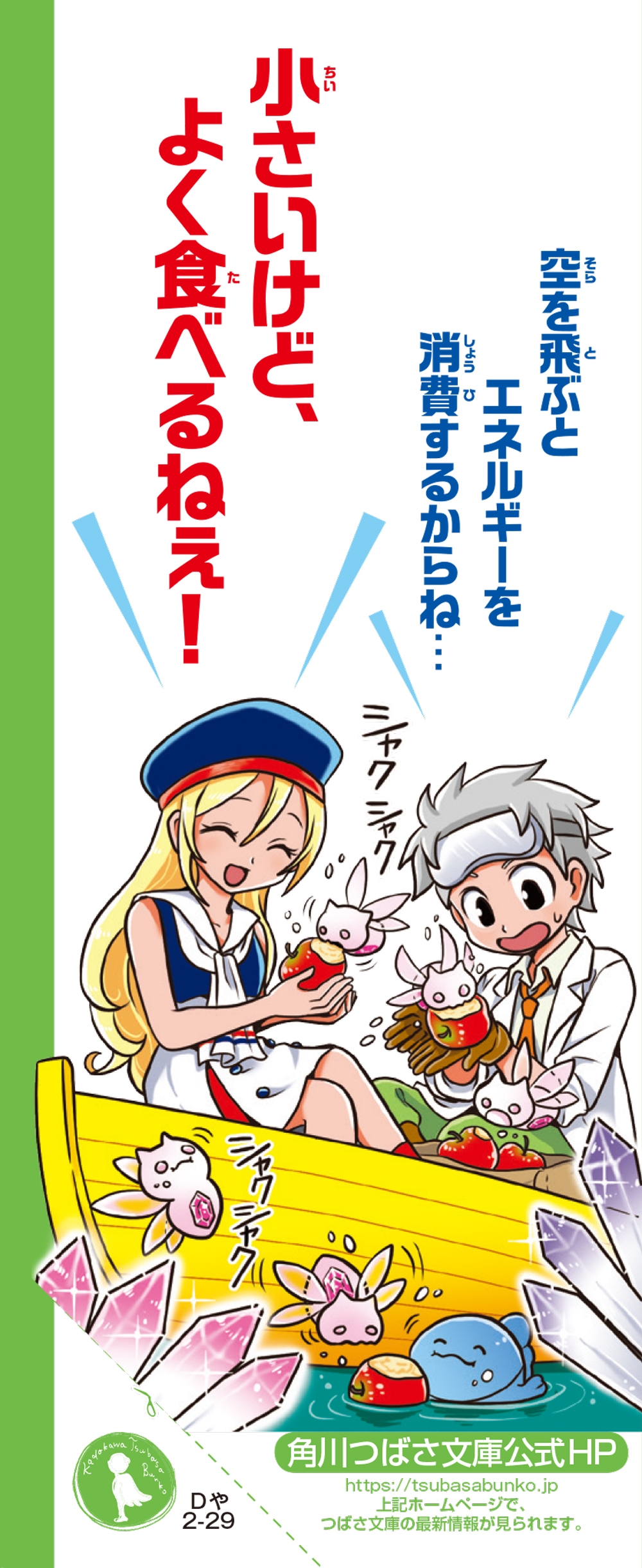 ジュニア空想科学読本 全巻セット 1〜29巻 最新まで 柳田理科雄 6424910_in01.jpg
