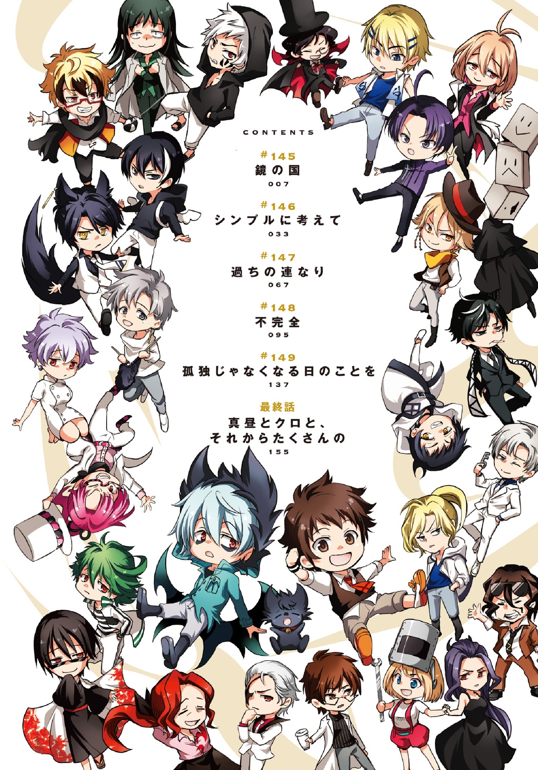 SERVAMP-サーヴァンプ-」田中ストライク描き下ろしのドラマCD