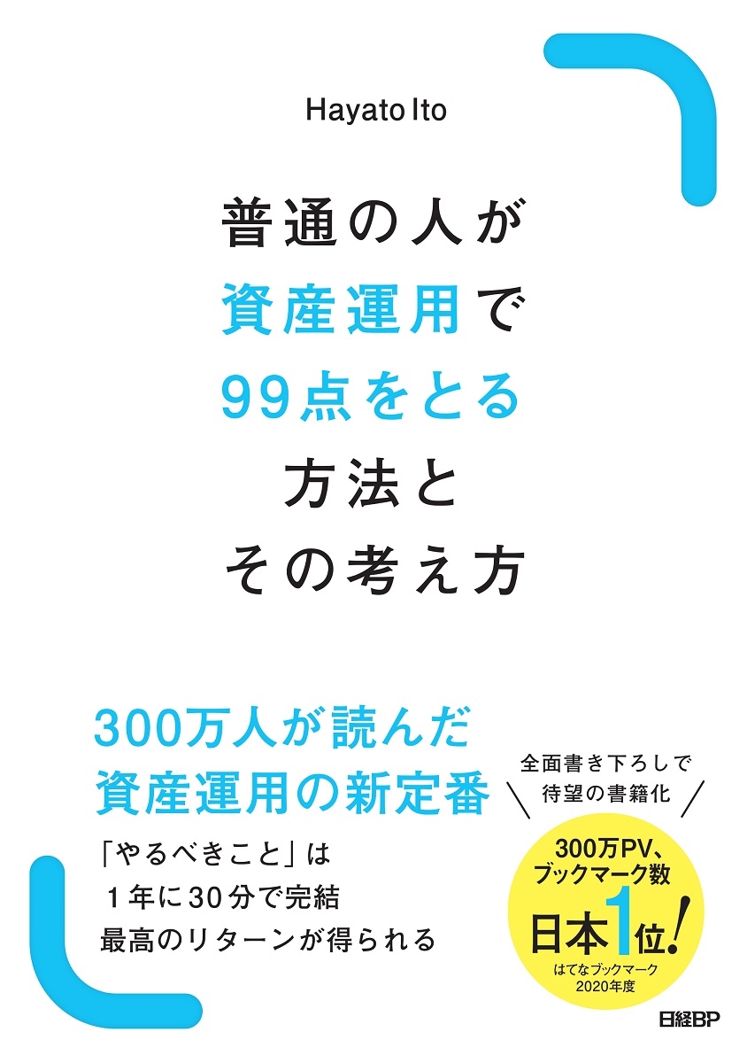 TOWER RECORDS ONLINE㤨Hayato Ito/̤οͤ񻺱Ѥ99ȤˡȤιͤ[9784296001828]פβǤʤ1,760ߤˤʤޤ