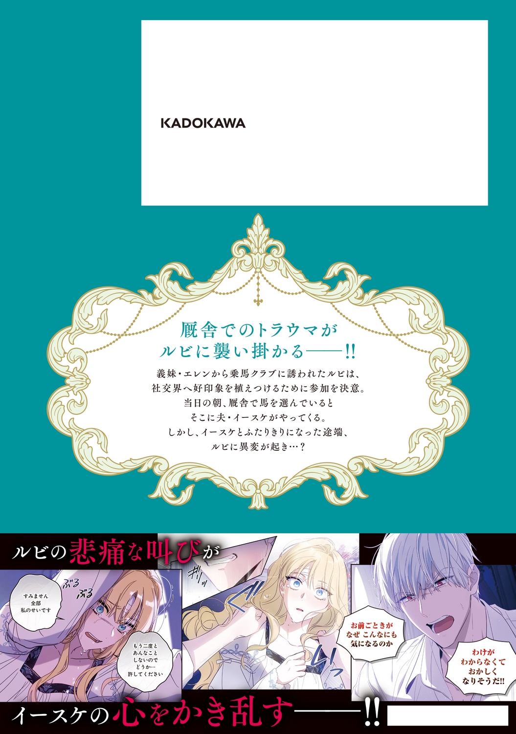 dショッピング |SIRU 「夫を味方にする方法 2 (2)」 COMIC