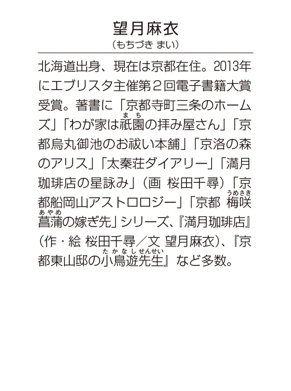 【掛軸】 虚受作者／高浜虚子句：「梅雨晴や家鴨は川の 水冠」／望月晴郎画家 掛軸】 虚受作者／高浜虚子句：「梅雨晴や家鴨は川の 水冠」／