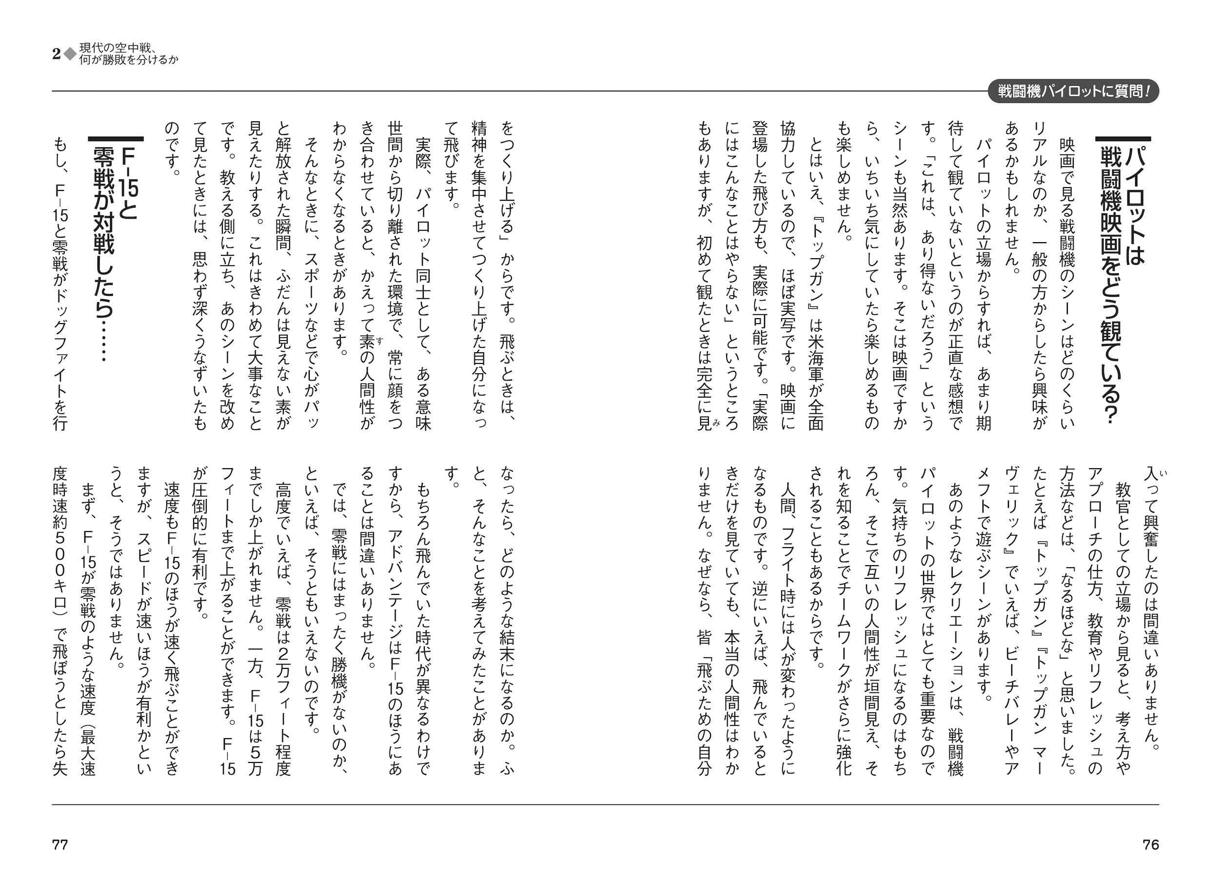 dショッピング |前川宗 「元イーグルドライバーが語る F‐15戦闘