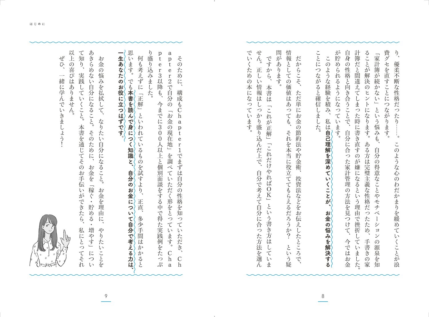 dショッピング |まいやん 「貯金・投資を始めたいので、私に合う