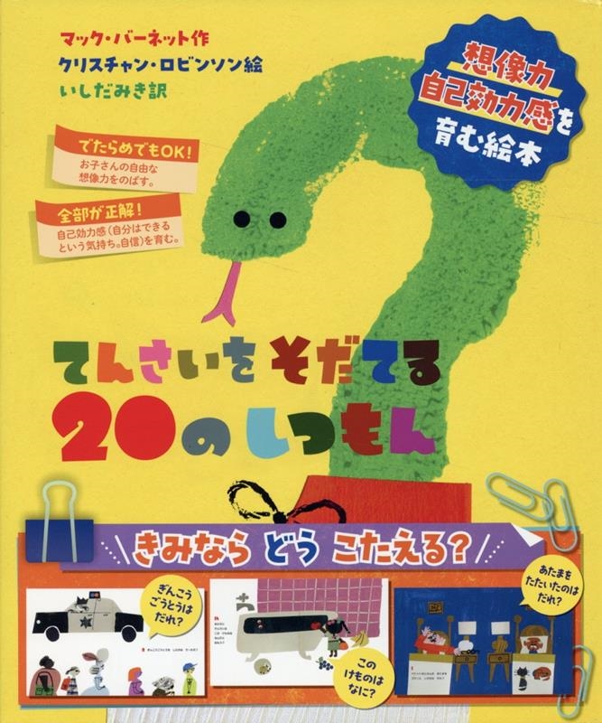 てんさいを そだてる 20の しつもん てんさいを そだてる 20の しつもん