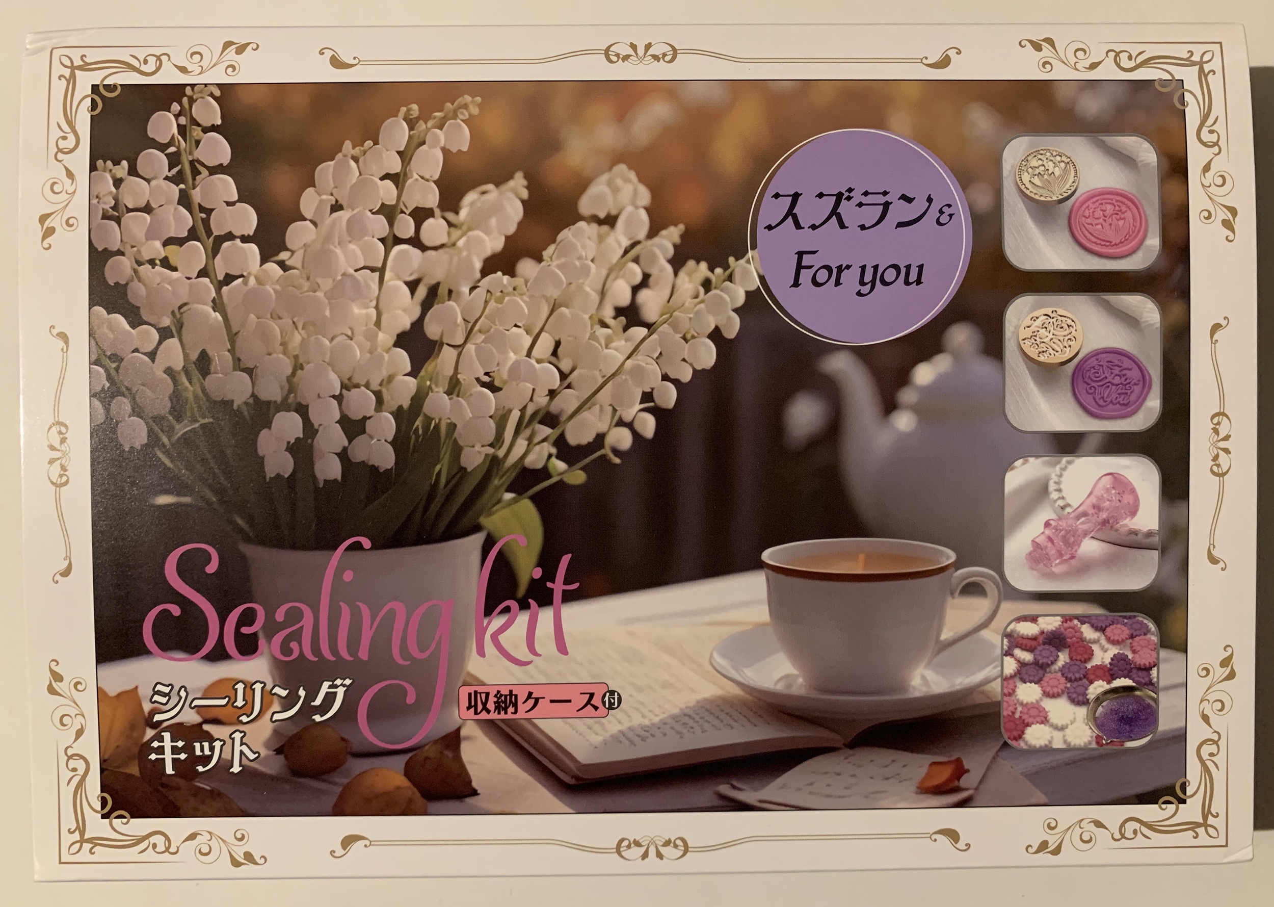 シーリングキット スズラン&For you 収納ケース付き 細部までこだわったデザインと高級感のある仕上げで、特別なメッセージを引き立てる シーリングキット スズラン&For you 収納ケース付き 細部までこだわったデザインと高級感のある仕上げで、特別なメッセージを引き立てる