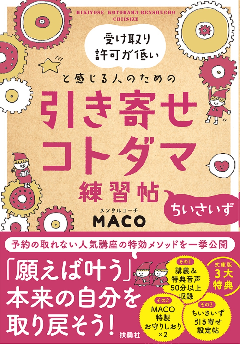 MACO/󤻥ȥġ ??[9784594098612]